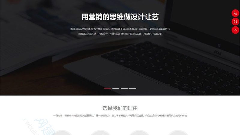 网站改版还是重新设计？揭秘两者的本质区别