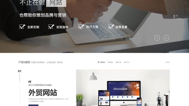 SEO建站模板：专业定制，优化效果显著