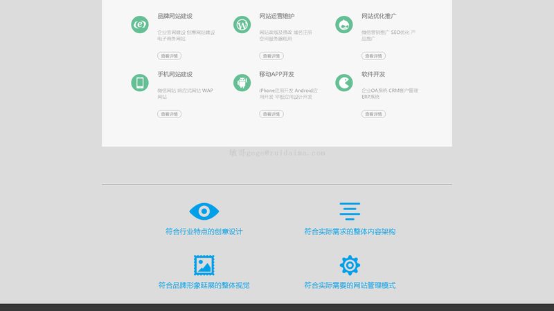 网站改版不是换皮，多数企业都低估了这件事的复杂度