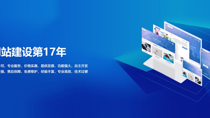 网站建设流程：北京企业必知的详细步骤