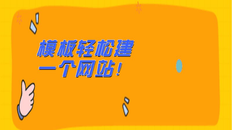 手机网站建设公司推荐