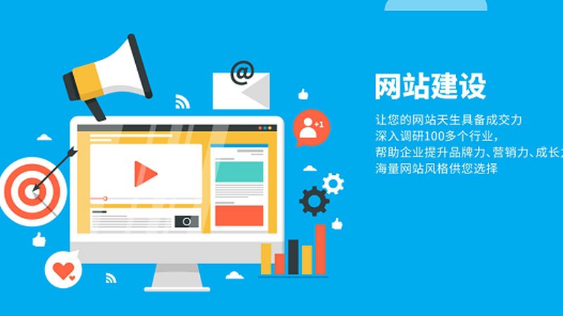 网站建设：流程解析，传统建站与新兴模式的优劣对比