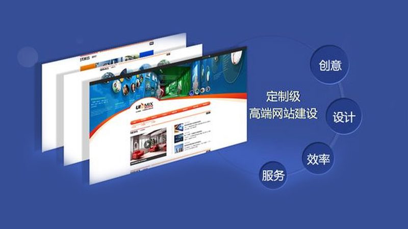 上海响应式网站公司哪家专业